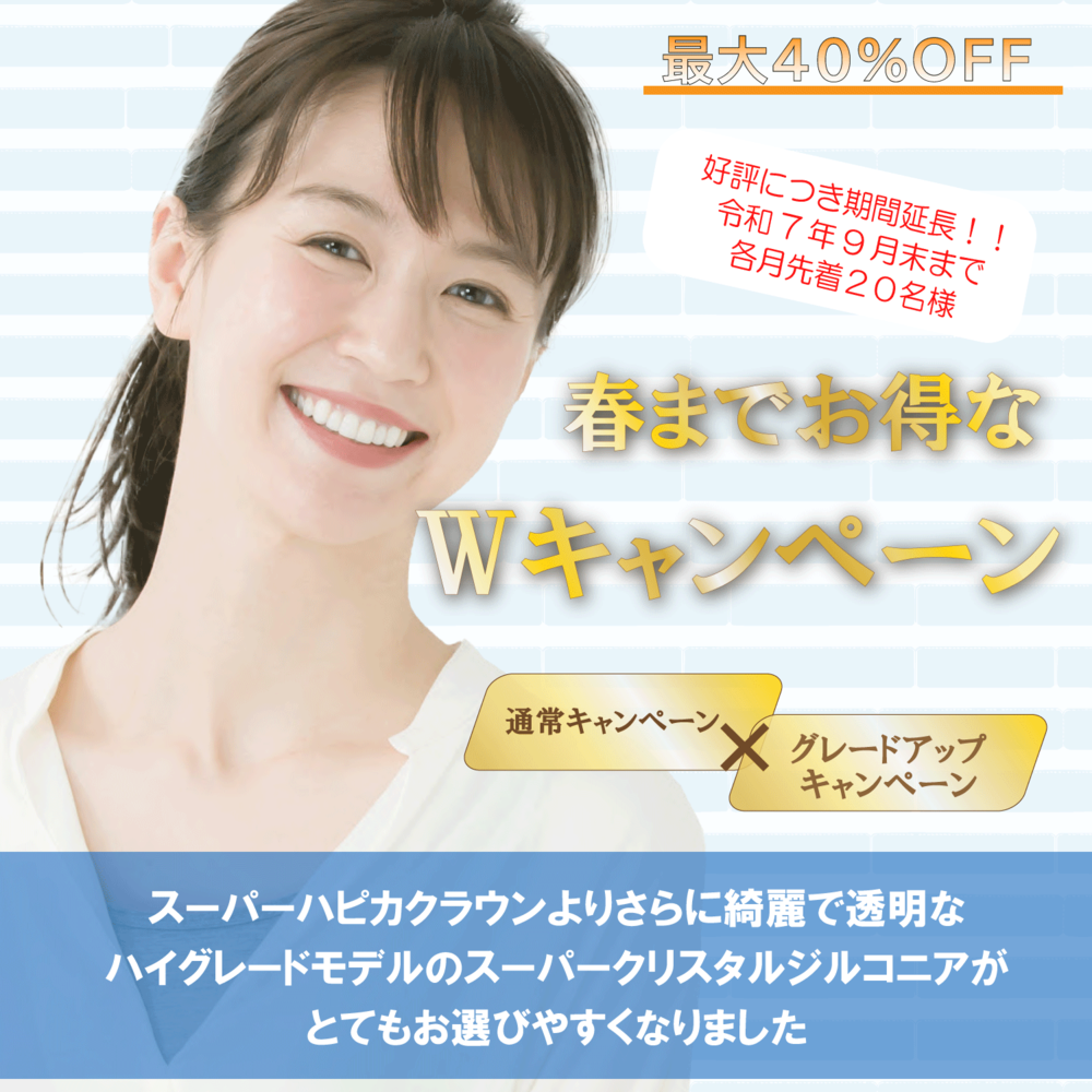 キャンペーンページトップ